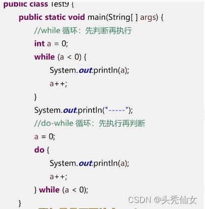 【Java入门】八