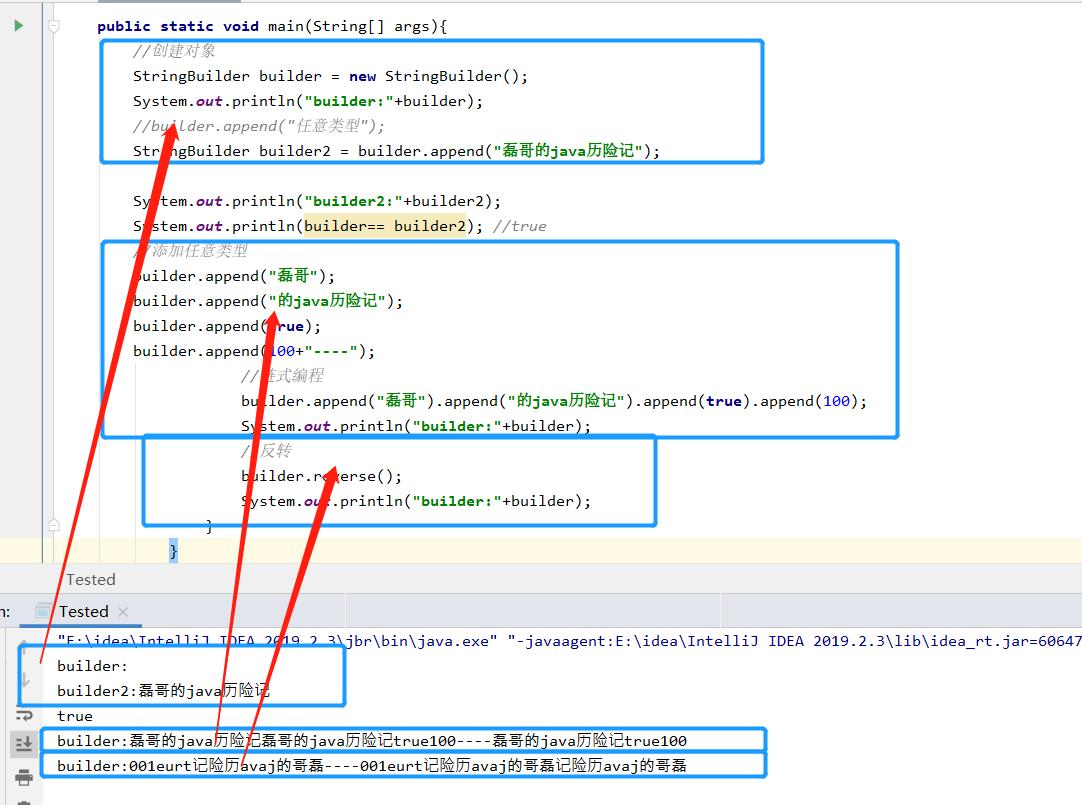 java之StringBuilder和stringbuffer精选_java_04