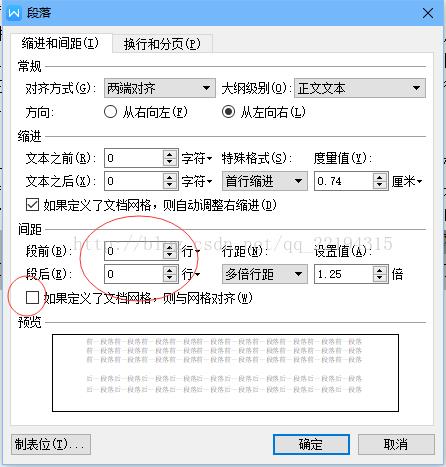 怎样解决在Word中插入公式后行距变宽了_选项卡_02