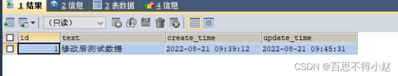 关于设置MySQL中create_time和update_time默认值和实时更新_mysql_03