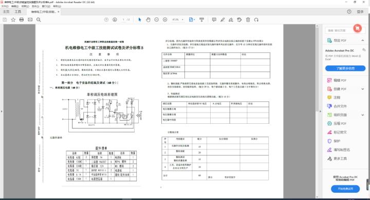 软件分享