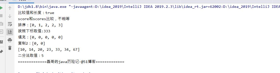 java之System类和Arrays类精选_System类_04