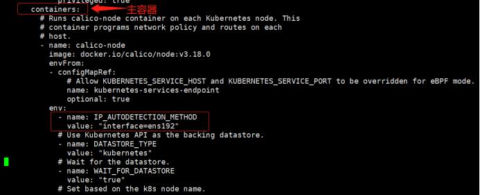 记录一次KubeSphere集群Calico组件报错_环境变量_07