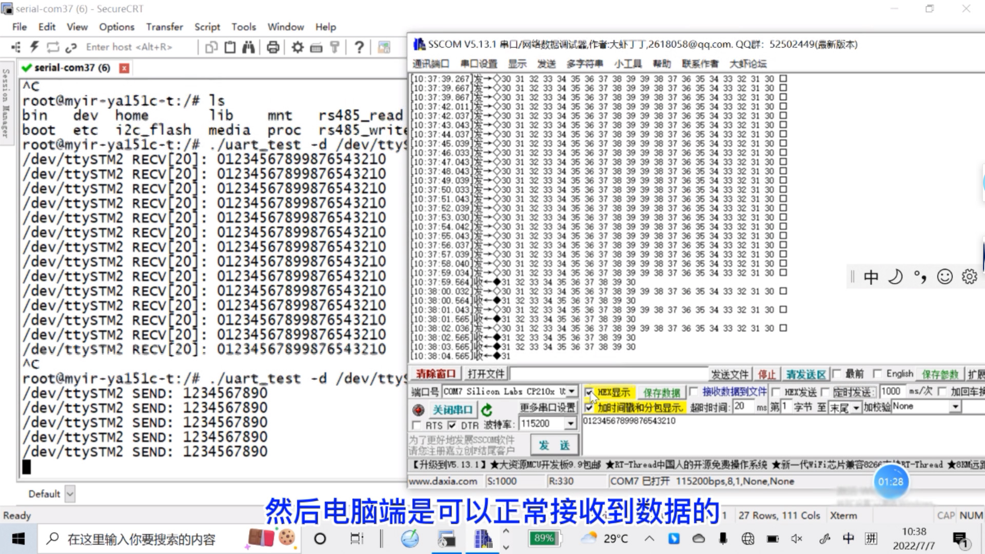 兼容树莓派引脚定义，适配多种模块--米尔百变STM32MP1开发板演示_STM32MP1_05