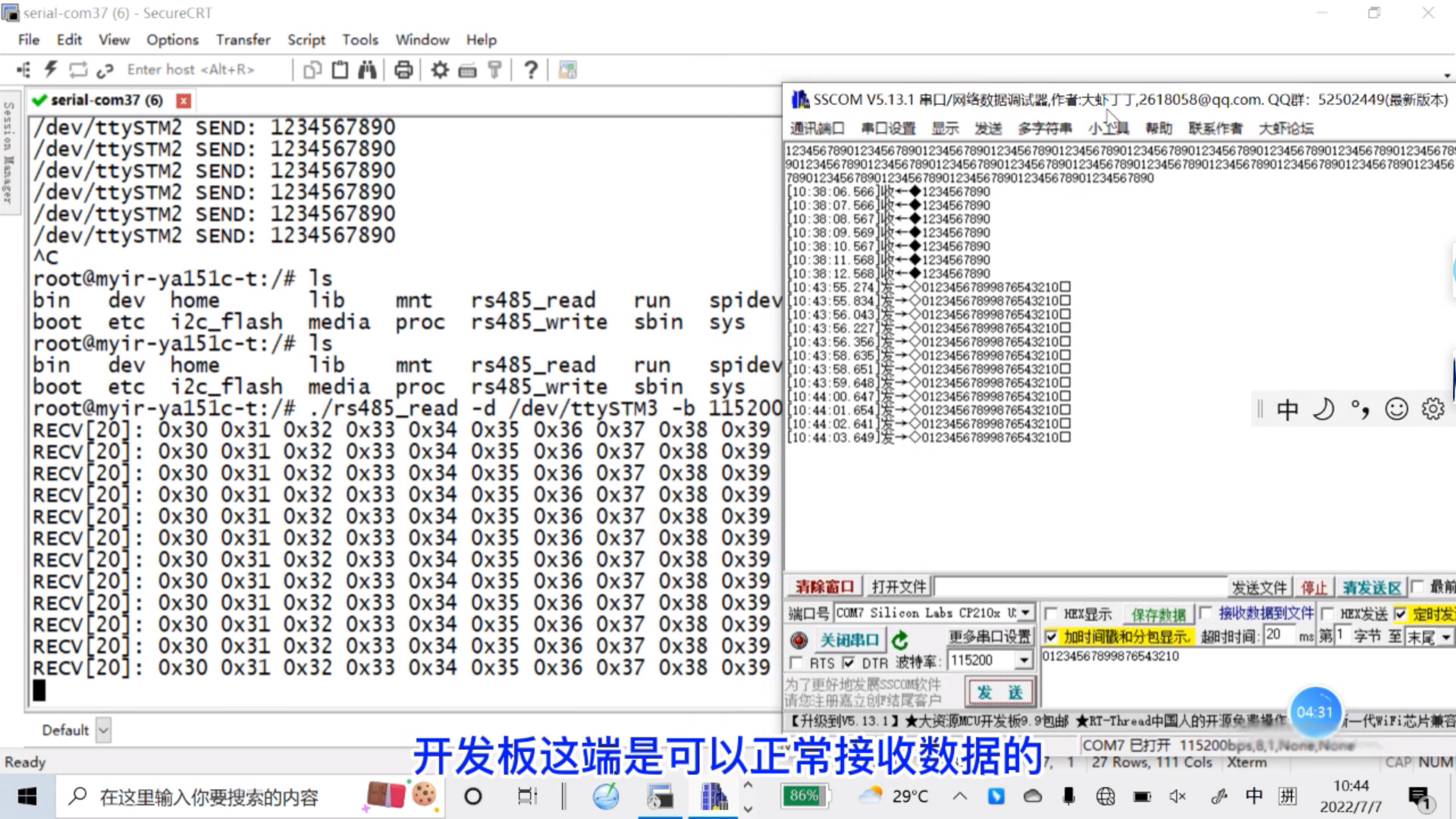 兼容树莓派引脚定义，适配多种模块--米尔百变STM32MP1开发板演示_开发板_06