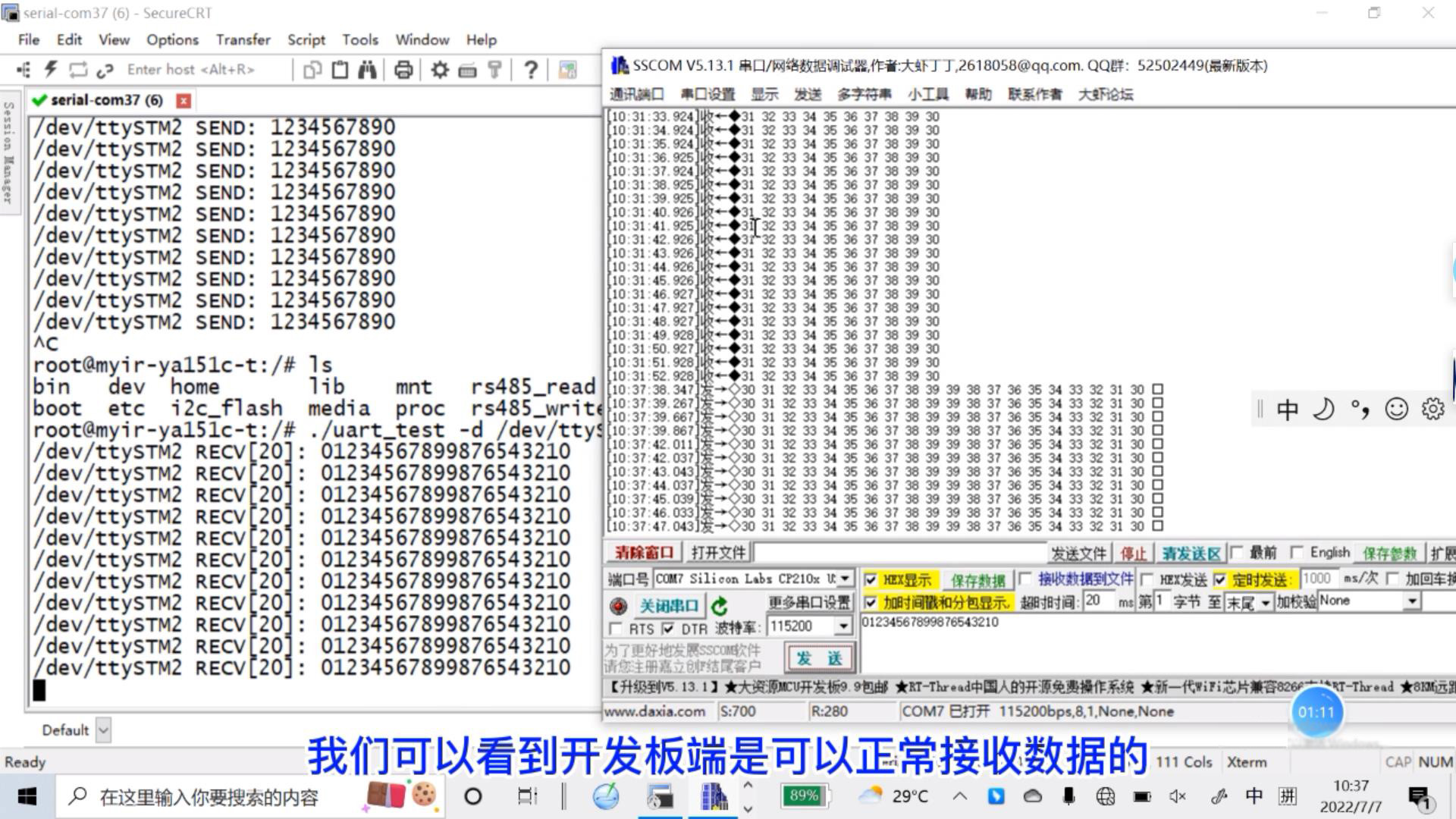 兼容树莓派引脚定义，适配多种模块--米尔百变STM32MP1开发板演示_STM32MP1_04