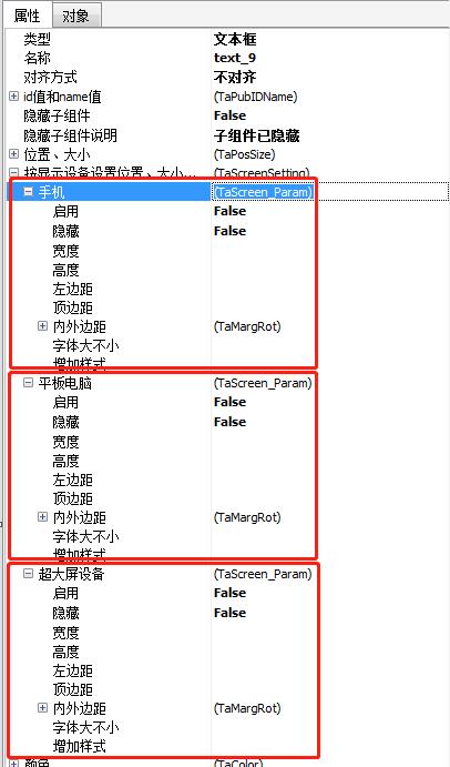 响应式网页制作的一种方法（2）_响应式网页设计_03