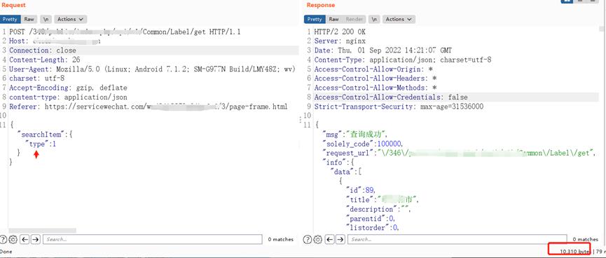 记一处json格式数据传输的SQL注入测试_sql注入