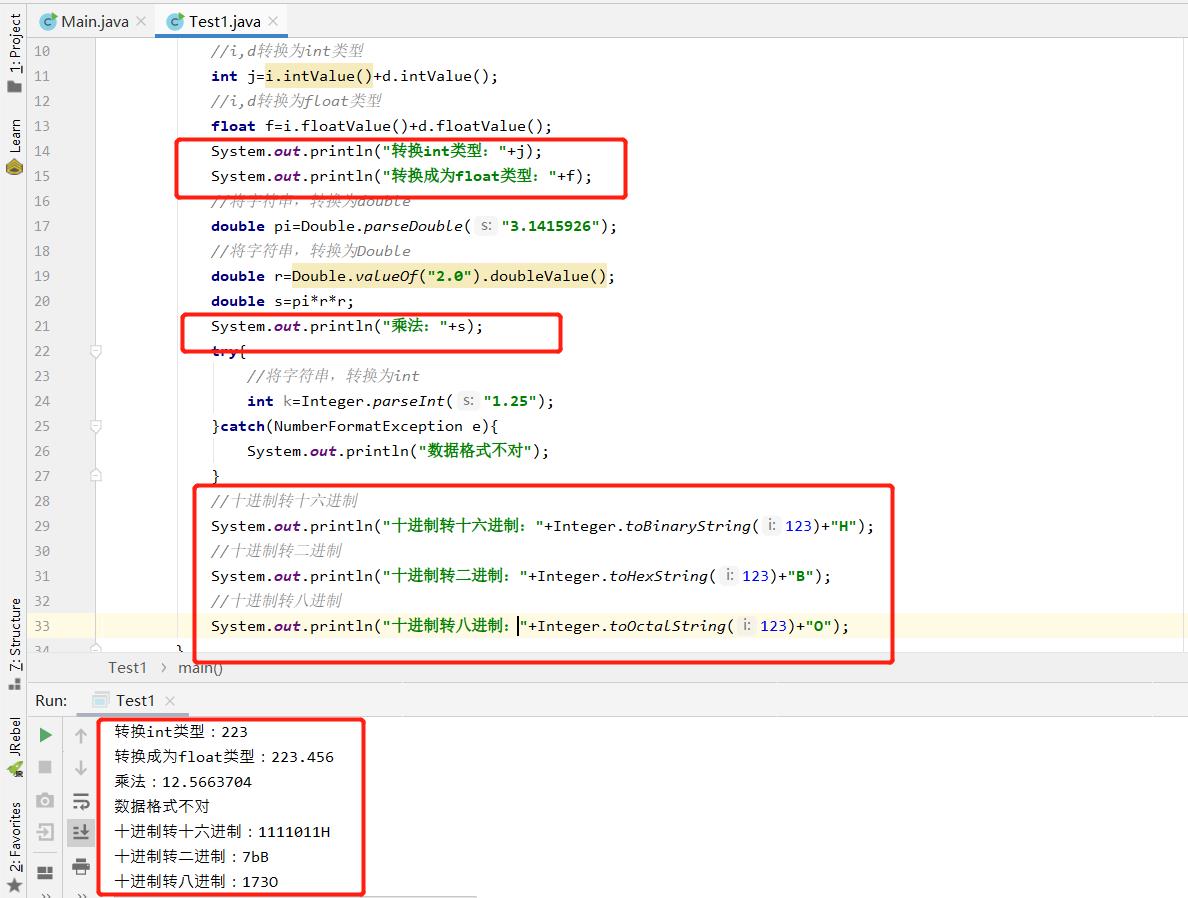 java之基本类型包装类精选_代码_03