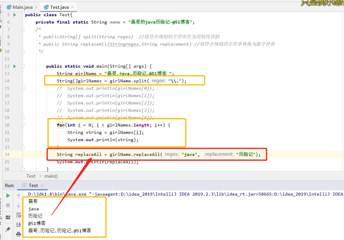 java之正则表达式精选_概念_04