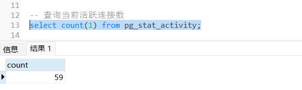 查看PostgreSQL最大连接数信息_PostgreSQL_02