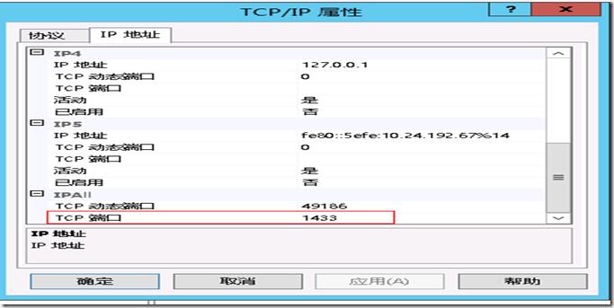 远程访问SQL