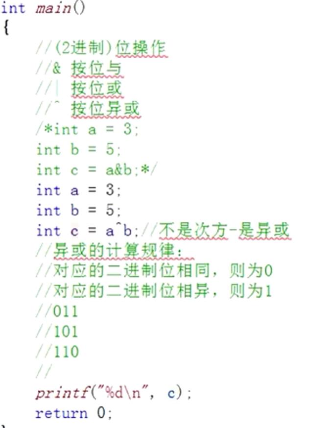 操作符_原码反码补码_03