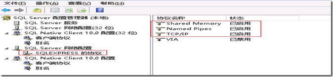 远程访问SQL