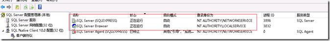 远程访问SQL