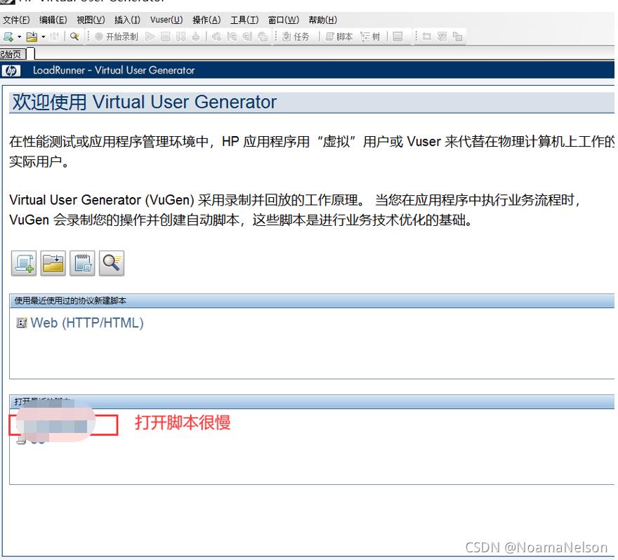 Loadrunner11创建脚本、打开vugen、controller、analysis超级慢的解决方法_配置文件_02