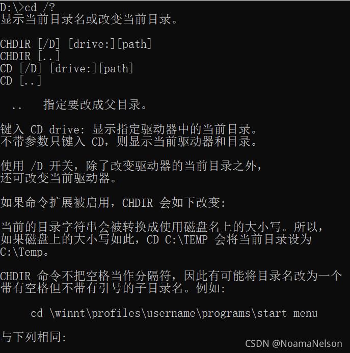 软件测试体系学习及构建（3）-Windows系统常用DOS命令和使用_处理程序_04