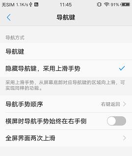 Android全面屏适配指南_android