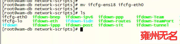 更改centos7的网卡名称为eth0_网络设备_03