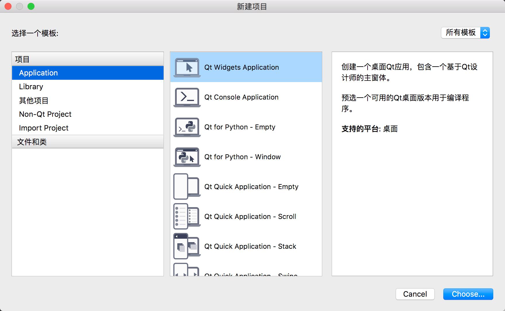 QtQuick系列教程之开发环境的搭建_跨平台_04