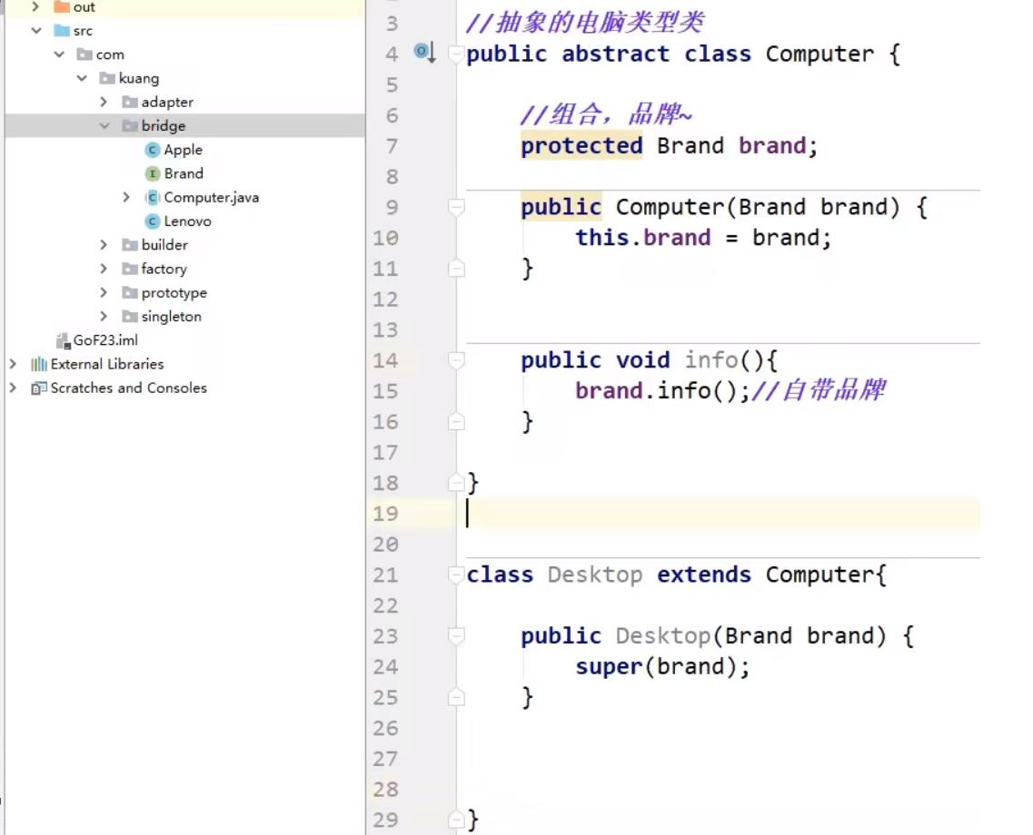 GoF23种（部分）软件设计模式【核心理解】_Java_04