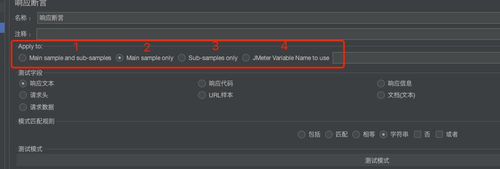 五、jmeter脚本的基本构成&断言_数据库