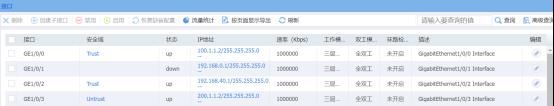 防火墙基础之H3C多分支防火墙防护_安全策略_06