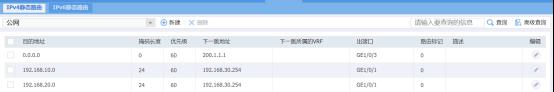 防火墙基础之H3C防火墙冗余部署企业防护​_信息安全_04