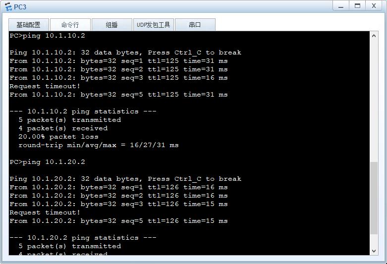 静态路由实验演示（Huawei路由器设备配置）_Huawei_04