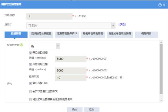 防火墙基础之H3C防火墙冗余部署企业防护​_信息安全_08