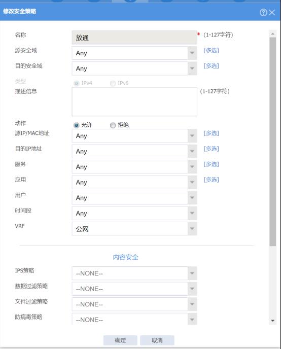 防火墙基础之H3C防火墙冗余部署企业防护​_网络安全_07