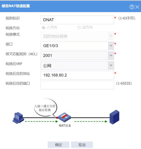 防火墙基础之H3C防火墙分支与分支之间双向地址转换​_安全策略_13