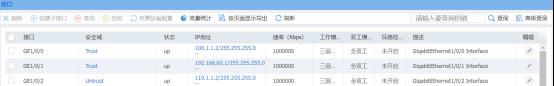 防火墙基础之H3C防火墙分支与分支之间双向地址转换​_网络安全_08