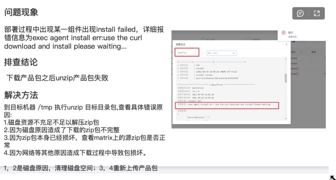 开源交流丨一站式大数据平台运维管家ChengYing安装原理剖析_配置信息_23