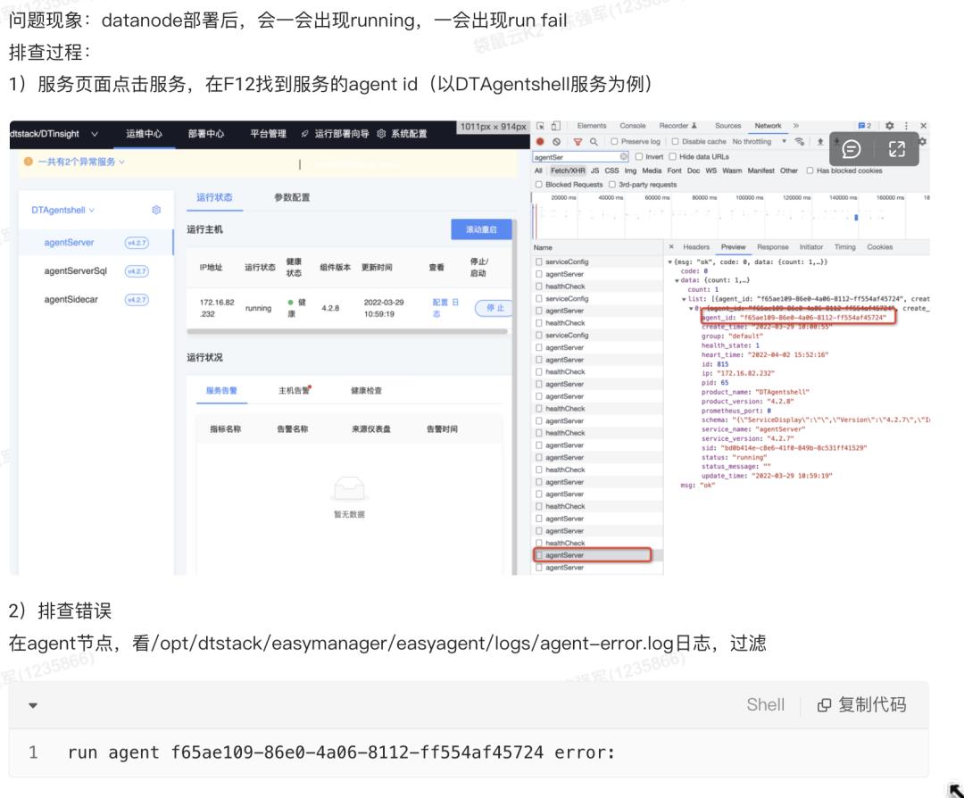 开源交流丨一站式大数据平台运维管家ChengYing安装原理剖析_配置文件_24