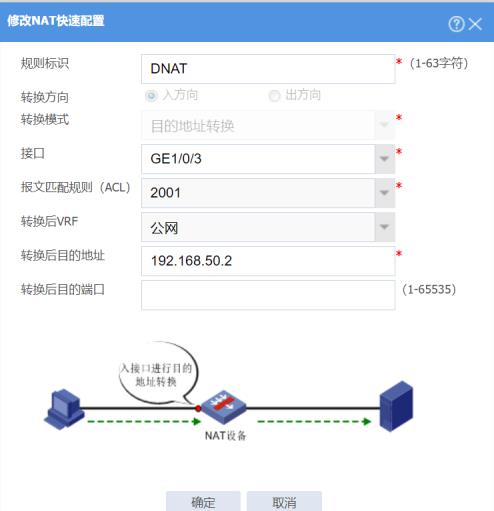 防火墙基础之H3C防火墙分支与分支之间双向地址转换​_信息安全_07