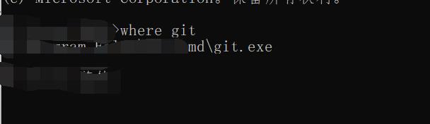 【Windows】查看Git本地安装位置_git_02