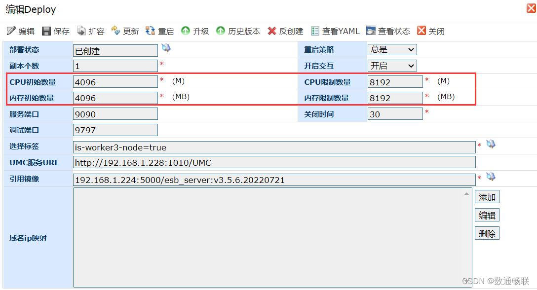 K8S云平台环境调优说明_调优_23