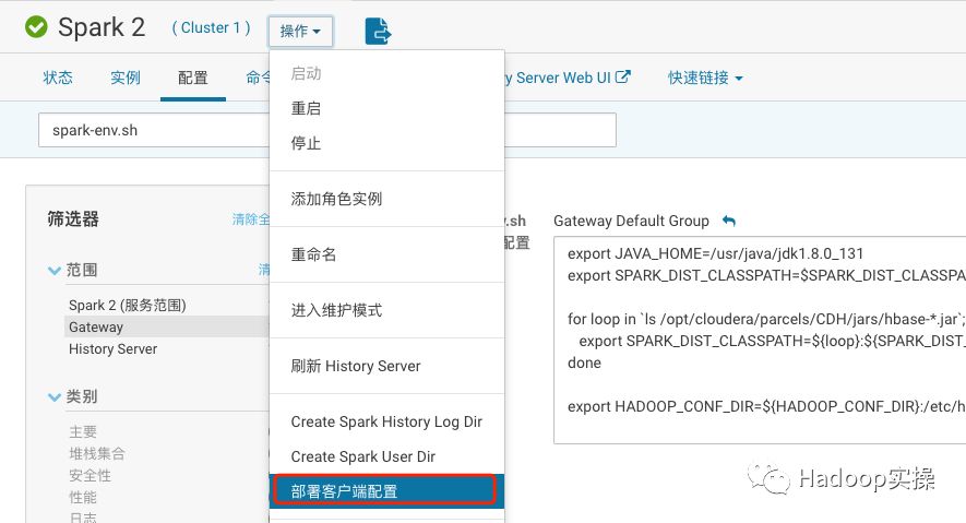 0540-5.15.0-Spark2使用HBase-Spark访问HBase_hadoop_02