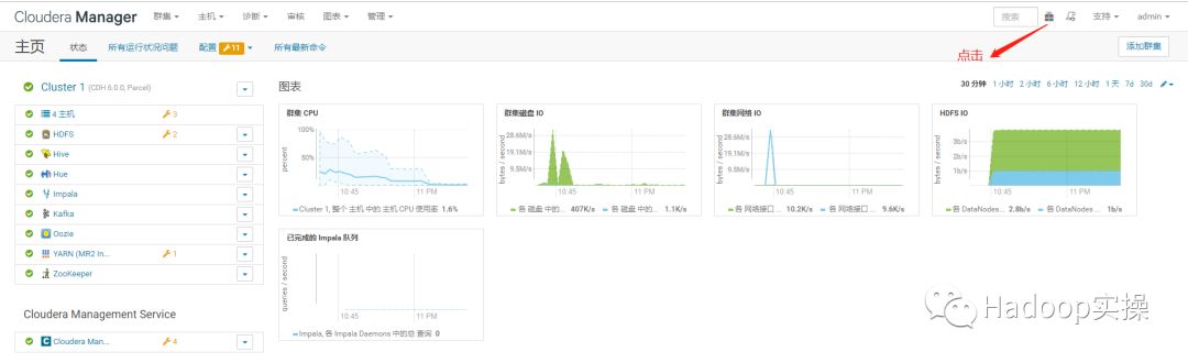 如何使用Cloudera