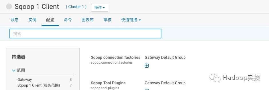 如何清理Sqoop脚本产生的临时编译目录_hadoop_07