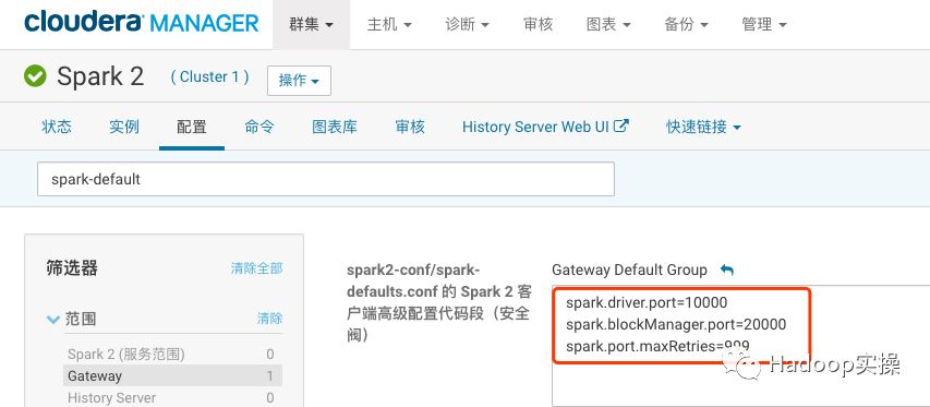 如何指定Spark2作业中Driver和Executor使用指定范围内端口_端口号_02