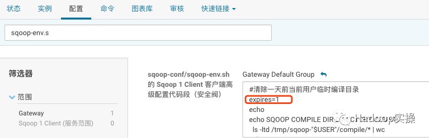 如何清理Sqoop脚本产生的临时编译目录_sqoop_11