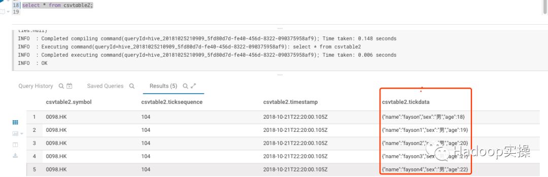 如何在Hive中使用Struct类型_hadoop_03