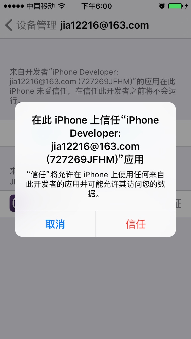 无需付费证书通过Xcode进行安装调试_xcode_15