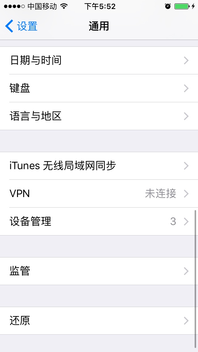 无需付费证书通过Xcode进行安装调试_ios_12