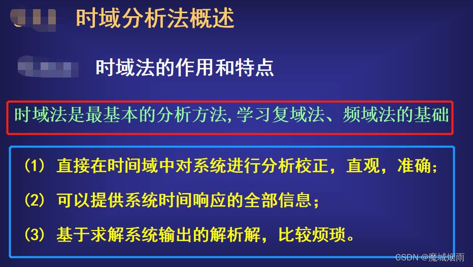 自动控制原理《线性系统的时域分析》_稳态误差_02