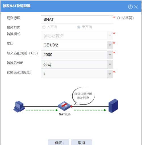 防火墙基础之H3C防火墙与路由安全防护上网配置​_信息安全_07