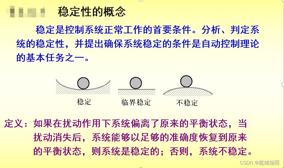 自动控制原理《线性系统的时域分析》_学习_19