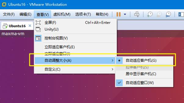 如何让VMWARE中的系统自动适应窗口大小_自适应